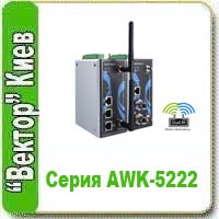 MOXA AWK-5222-M12          