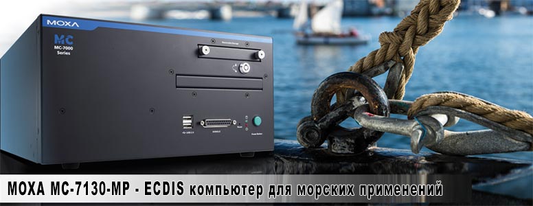  ECDIS    : MOXA MC-7130-MP ECDIS    : MOXA MC-7130-MP