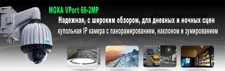 Moxa   ,  Full HD PTZ IP   ,    - VPort 66-2MP