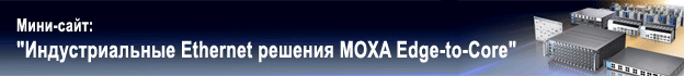 -: " Ethernet  MOXA Edge-to-Core"