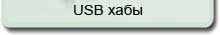 USB  MOXA